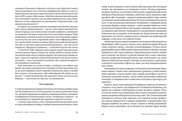 Арт-фірма: естетичне управління та метафізичний маркетинг