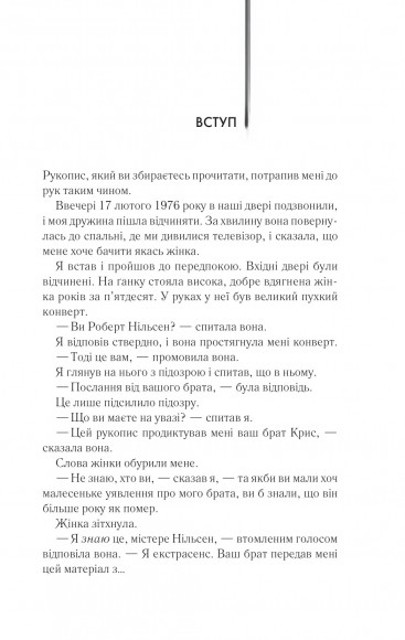 Куди приводять мрії Куди приводять мрії