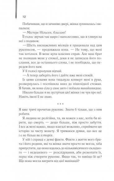 Куди приводять мрії Куди приводять мрії
