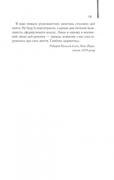 Куди приводять мрії Куди приводять мрії