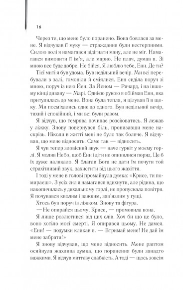 Куди приводять мрії Куди приводять мрії