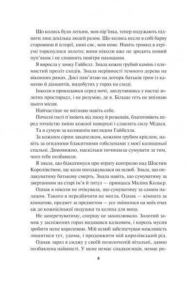 Відблиск. Книга 2 Відблиск. Книга 2