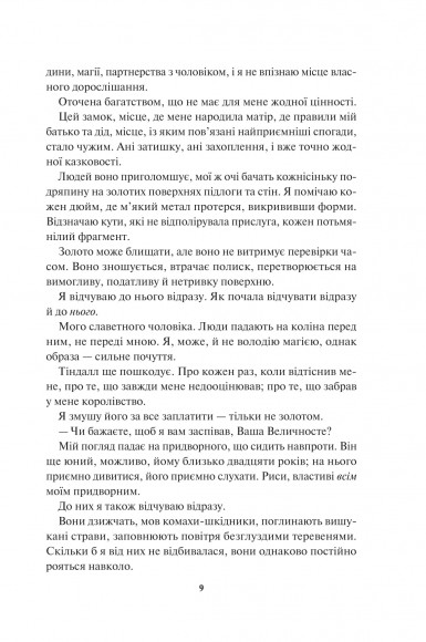 Відблиск. Книга 2 Відблиск. Книга 2