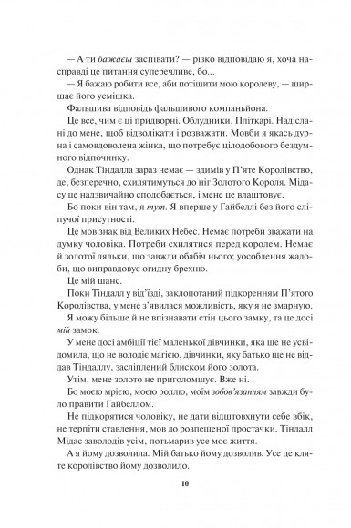 Відблиск. Книга 2 Відблиск. Книга 2