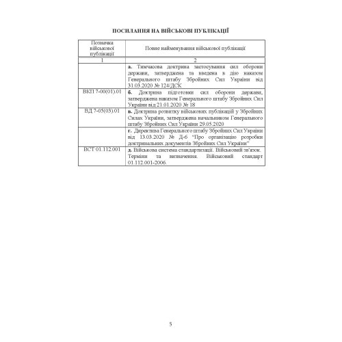 Супутниковий зв’язок: настанова Супутниковий зв’язок: настанова