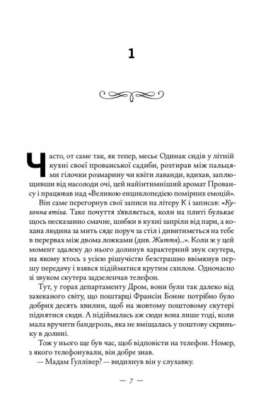 Книжкова баржа ("Маленька паризька книгарня" #2) Книжкова баржа ("Маленька паризька книгарня" #2)