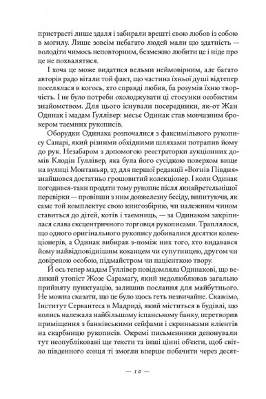 Книжкова баржа ("Маленька паризька книгарня" #2) Книжкова баржа ("Маленька паризька книгарня" #2)