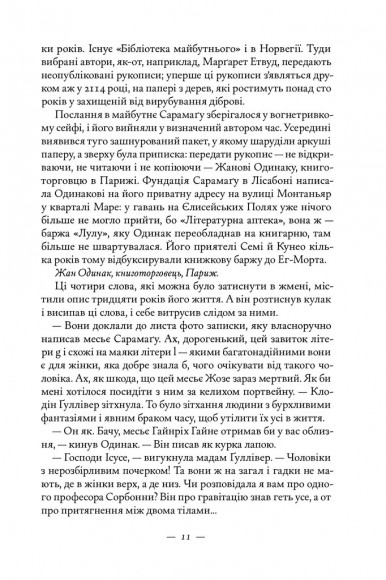 Книжкова баржа ("Маленька паризька книгарня" #2) Книжкова баржа ("Маленька паризька книгарня" #2)