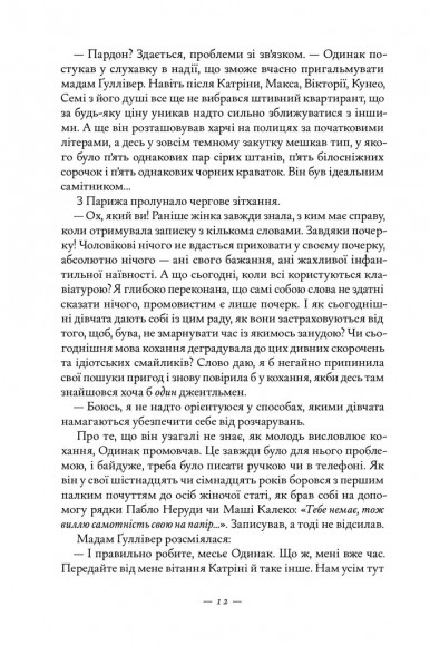 Книжкова баржа ("Маленька паризька книгарня" #2) Книжкова баржа ("Маленька паризька книгарня" #2)