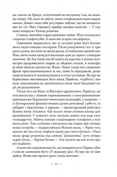 Книжкова баржа ("Маленька паризька книгарня" #2) Книжкова баржа ("Маленька паризька книгарня" #2)