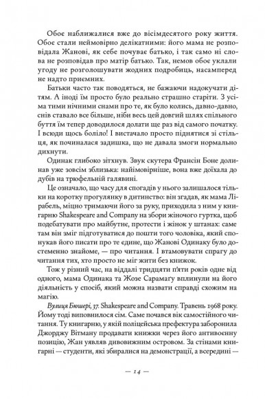 Книжкова баржа ("Маленька паризька книгарня" #2) Книжкова баржа ("Маленька паризька книгарня" #2)