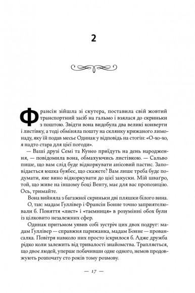 Книжкова баржа ("Маленька паризька книгарня" #2) Книжкова баржа ("Маленька паризька книгарня" #2)