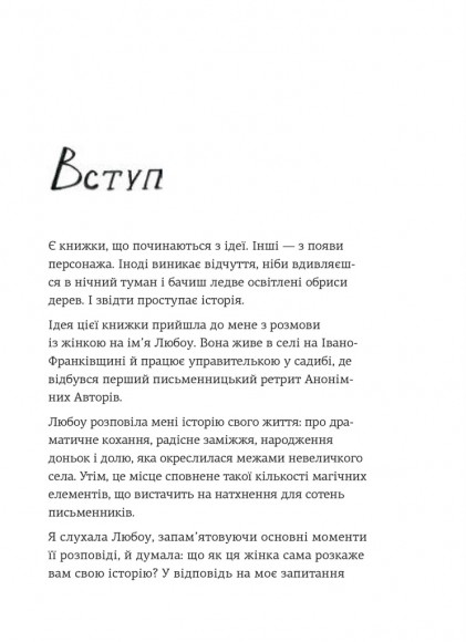 Пиши. Легкий шлях від ідеї до книжки Пиши. Легкий шлях від ідеї до книжки
