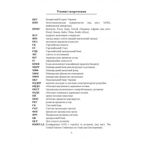 Державне регулювання інвестиційної діяльності