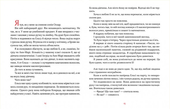 Маленька книжка про любов Маленька книжка про любов