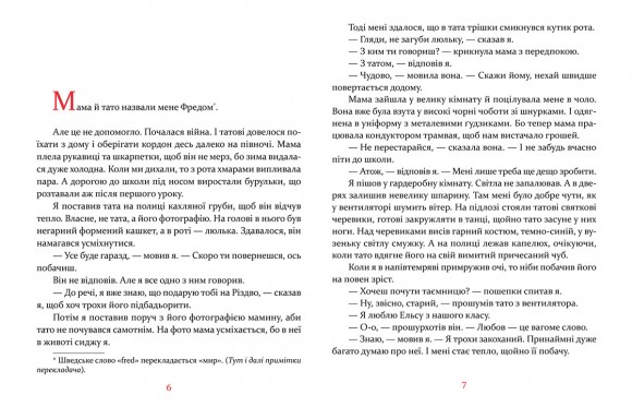 Маленька книжка про любов Маленька книжка про любов