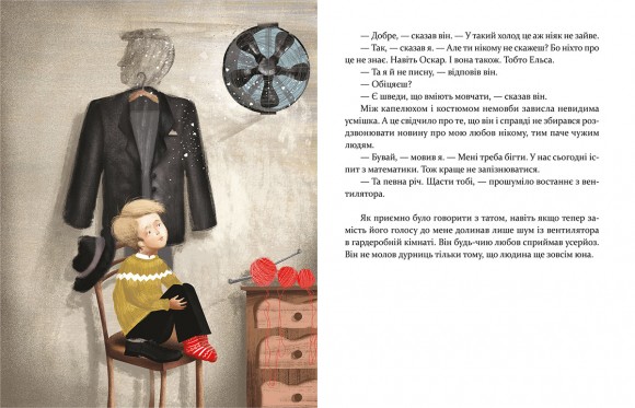 Маленька книжка про любов Маленька книжка про любов