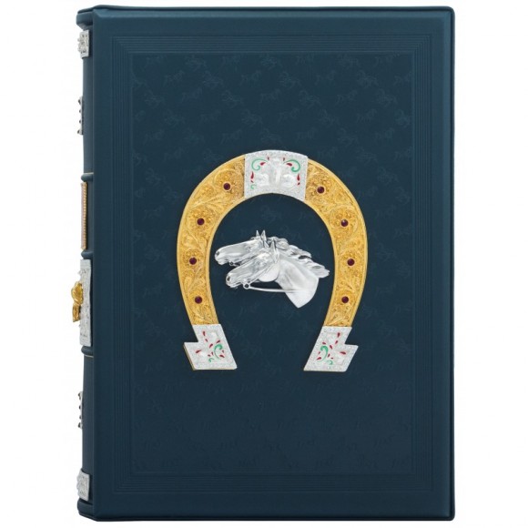 Книга о лошади