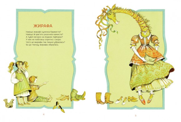 От би мені коника! От би мені коника!