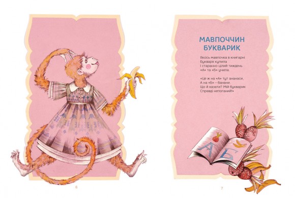 От би мені коника! От би мені коника!