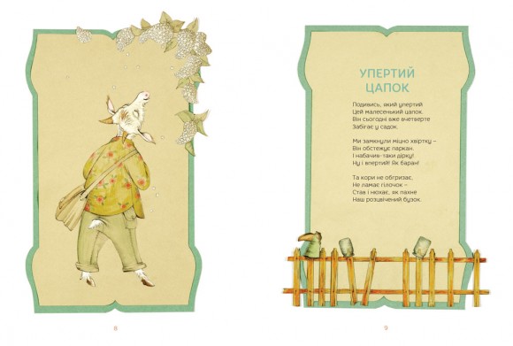 От би мені коника! От би мені коника!