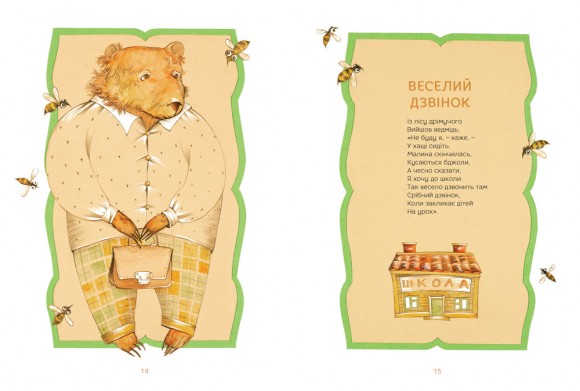 От би мені коника! От би мені коника!