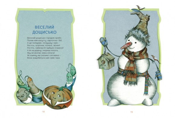 От би мені коника! От би мені коника!