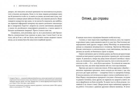 Проект Щастя