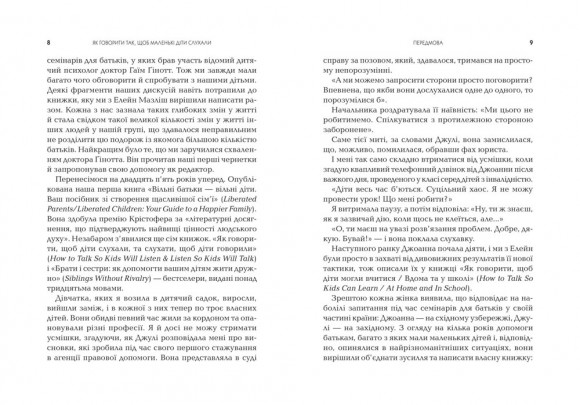 Як говорити так, щоб маленькі діти слухали. Виживання з дітьми 2–7 років Як говорити так, щоб маленькі діти слухали. Виживання з дітьми 2–7 років