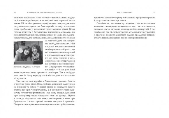 Як говорити так, щоб маленькі діти слухали. Виживання з дітьми 2–7 років Як говорити так, щоб маленькі діти слухали. Виживання з дітьми 2–7 років