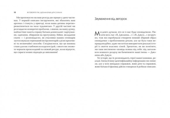 Як говорити так, щоб маленькі діти слухали. Виживання з дітьми 2–7 років Як говорити так, щоб маленькі діти слухали. Виживання з дітьми 2–7 років