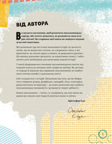 Як #писати і не лажати Як #писати і не лажати