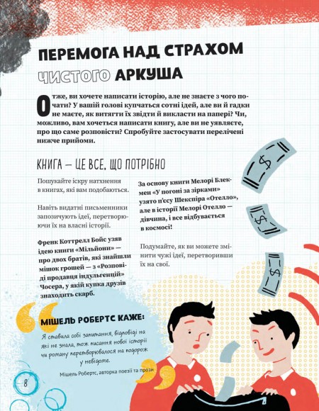 Як #писати і не лажати Як #писати і не лажати