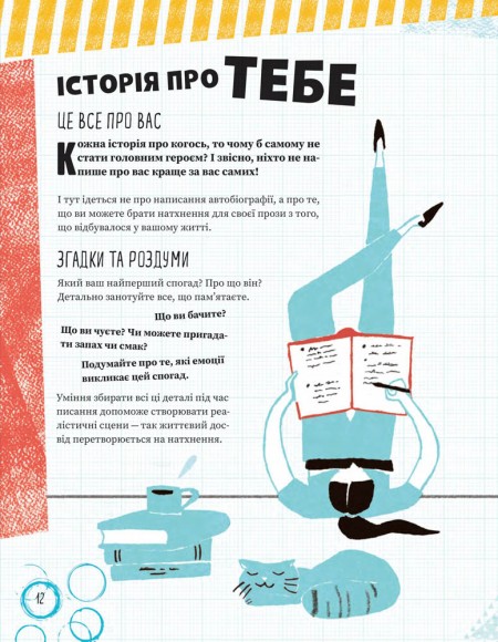 Як #писати і не лажати Як #писати і не лажати