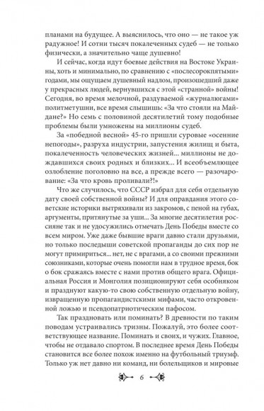 История Киева. Киев советский. Том 2 (1945—1991)