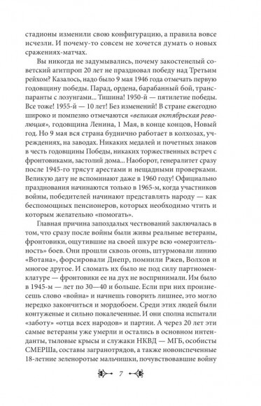 История Киева. Киев советский. Том 2 (1945—1991)