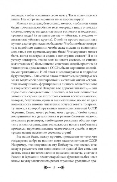 История Киева. Киев советский. Том 2 (1945—1991)