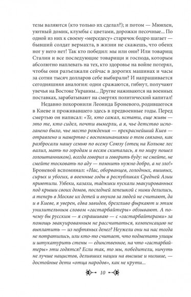 История Киева. Киев советский. Том 2 (1945—1991)