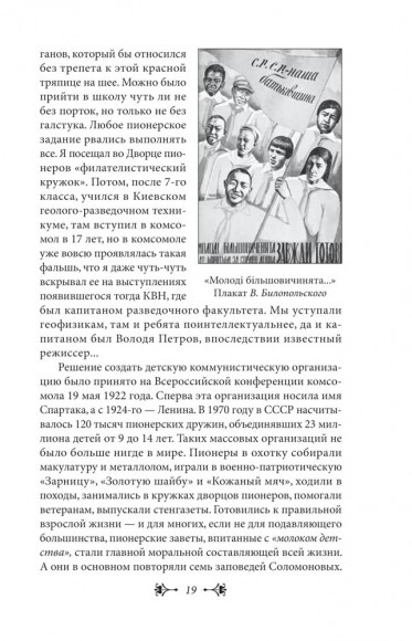 История Киева. Киев советский. Том 2 (1945—1991)