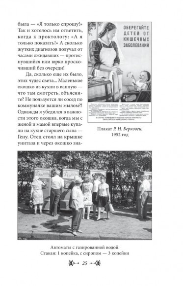 История Киева. Киев советский. Том 2 (1945—1991)