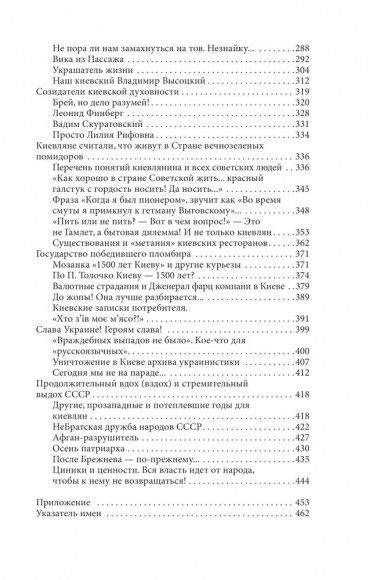 История Киева. Киев советский. Том 2 (1945—1991)