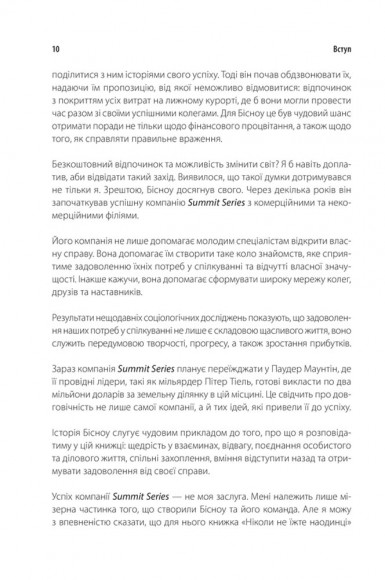 Ніколи не їжте наодинці та інші секрети успіху завдяки широкому колу знайомств