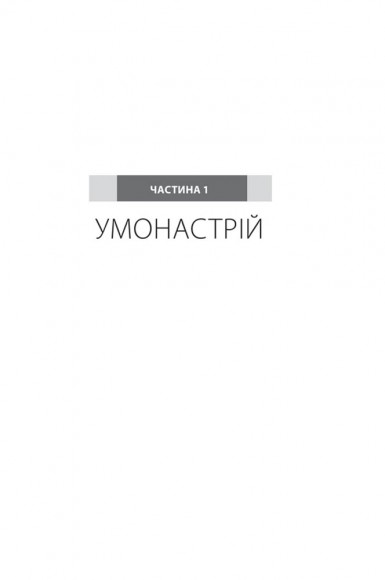Ніколи не їжте наодинці та інші секрети успіху завдяки широкому колу знайомств