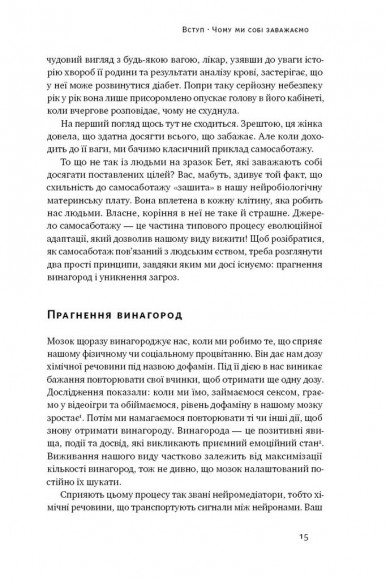 Геть самосаботаж! Як за 6 кроків розблокувати мотивацію і силу волі