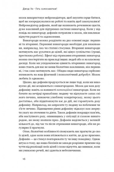 Геть самосаботаж! Як за 6 кроків розблокувати мотивацію і силу волі