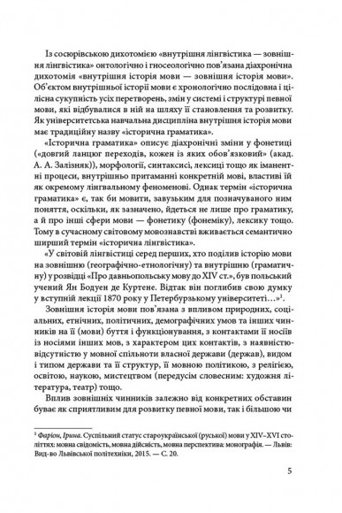 Історія української мови Історія української мови