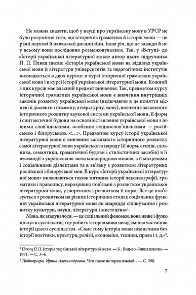 Історія української мови Історія української мови