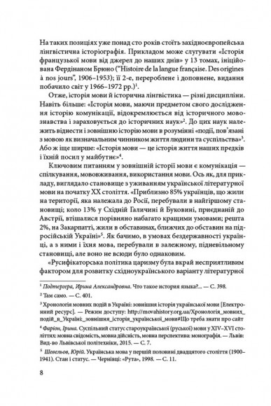 Історія української мови Історія української мови