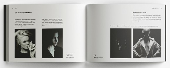 Світло та композиція. Від засобів виразності фотографії до технічних налаштувань Світло та композиція. Від засобів виразності фотографії до технічних налаштувань