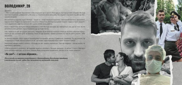 Очі Маріуполя. Українські супергерої. Азовсталь Очі Маріуполя. Українські супергерої. Азовсталь